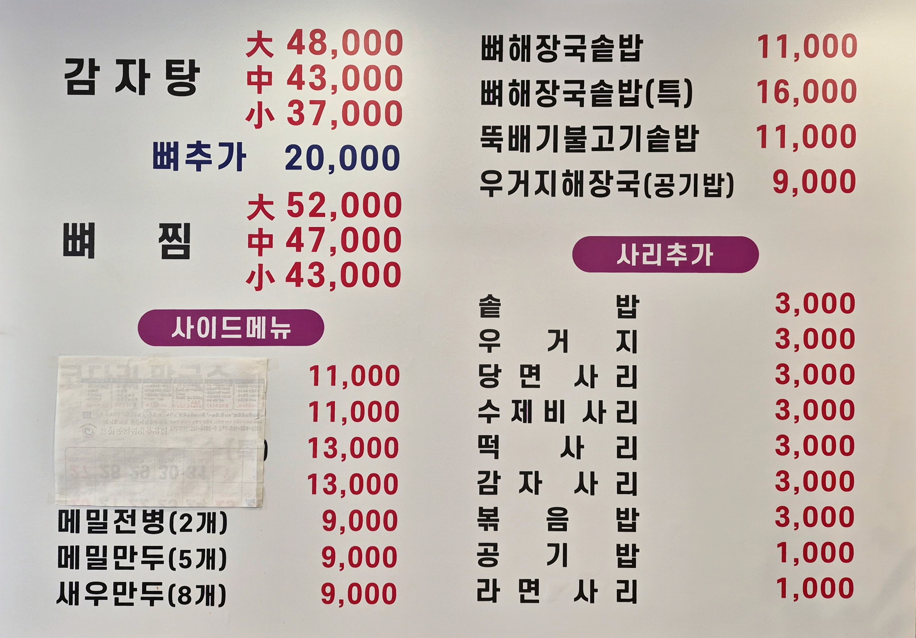 Bbyeonara Gamjatang Giheung Branch - Beyond 'Near Me': Why Bojeong-dong's 15-Year Culinary Gem is Your Next Must-Visit for Authentic Korean Comfort! image 0